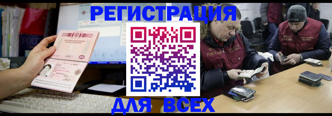 прописка для работы в Можге