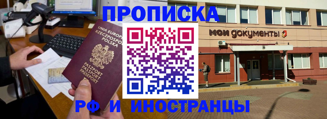 временная регистрация адрес в Можге