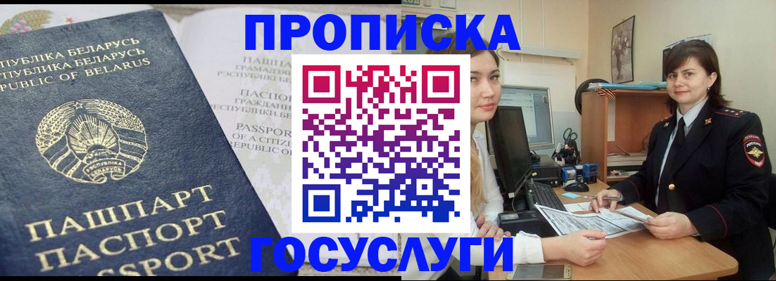 временная регистрация надежно в Можге